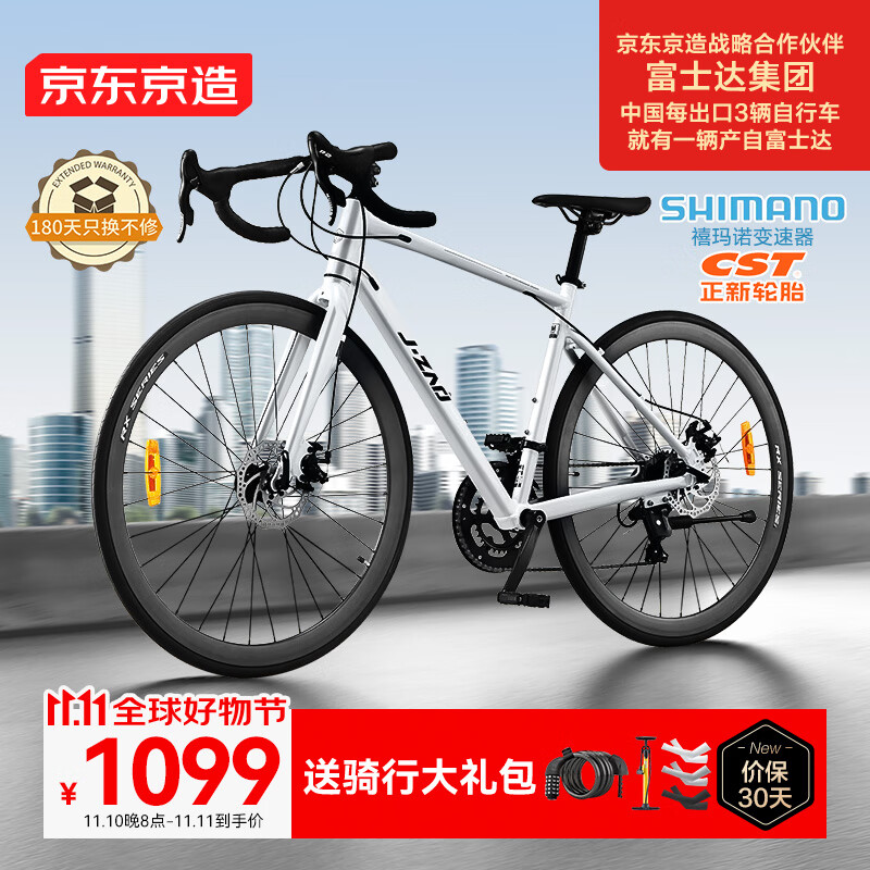 京东京造公路自行车破风RX1公路车成人学生14速银色(身高160-180)
