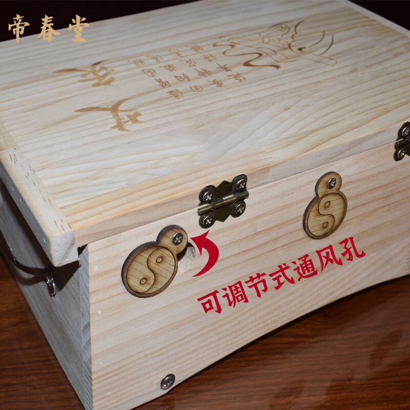 帝春堂 实木艾灸盒 十二针超大号艾灸盒 腹部灸背部灸腰灸盒艾柱盒艾盒 十二针全实木灸盒