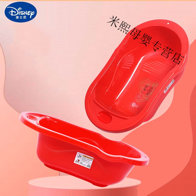 迪士尼（Disney）大號兒童洗澡盆嬰兒浴盆寶寶浴盆嬰幼兒沐浴盆泡澡盆婚慶 紅色裝（圖案隨機(jī)） 80*50*23.5cm
