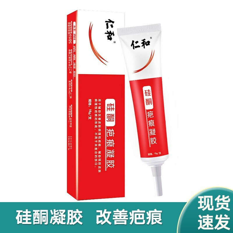 仁和硅酮疤痕凝胶15g/支 疤膏疤膏疤痕膏疤痕灵脸面部疤痕 1支装 痕