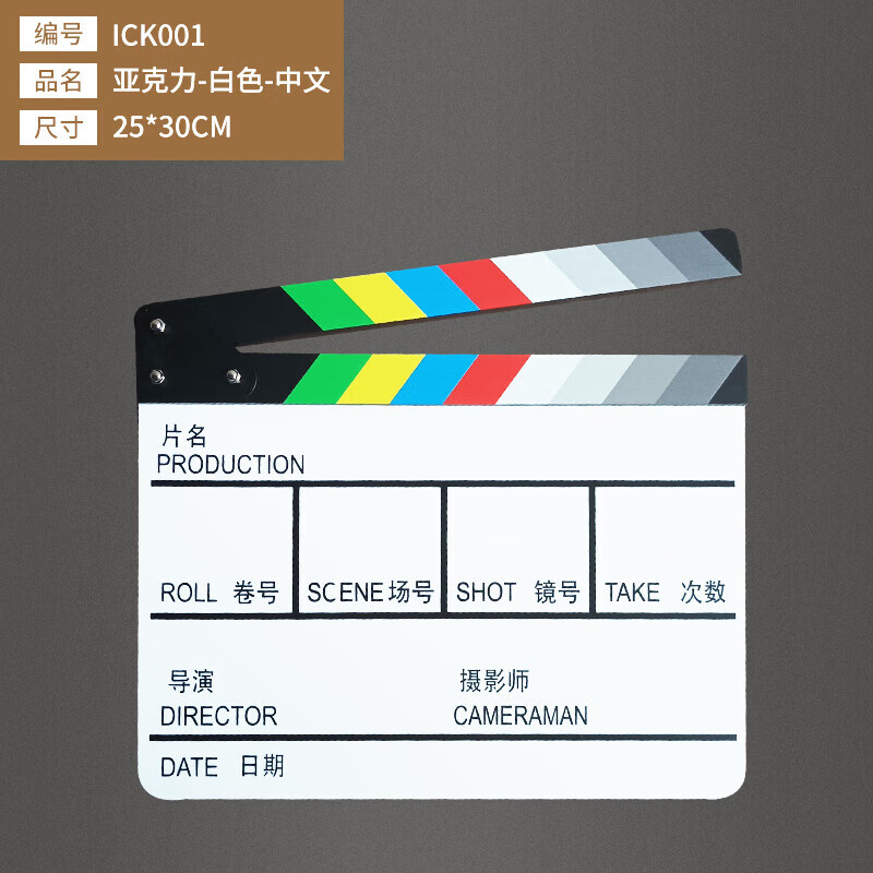 HKAB亚克力电影打板拍摄小视频直播道具场记板影视剧组开机导演板 白色