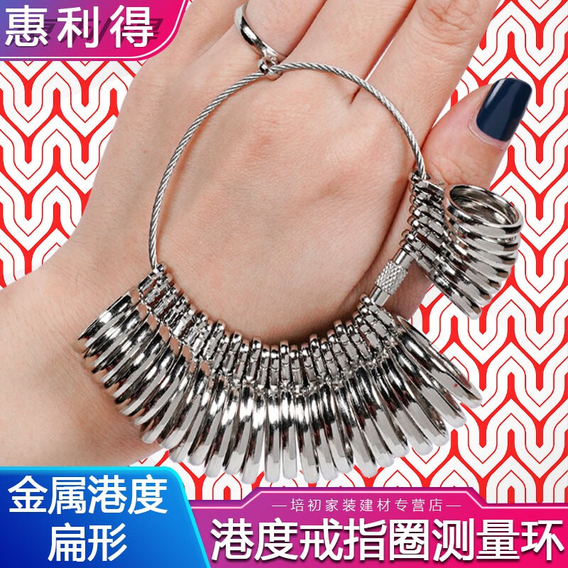 号器戒指圈号尺码手指尺寸大小指围测量器 金属港度圆形【中国尺寸】