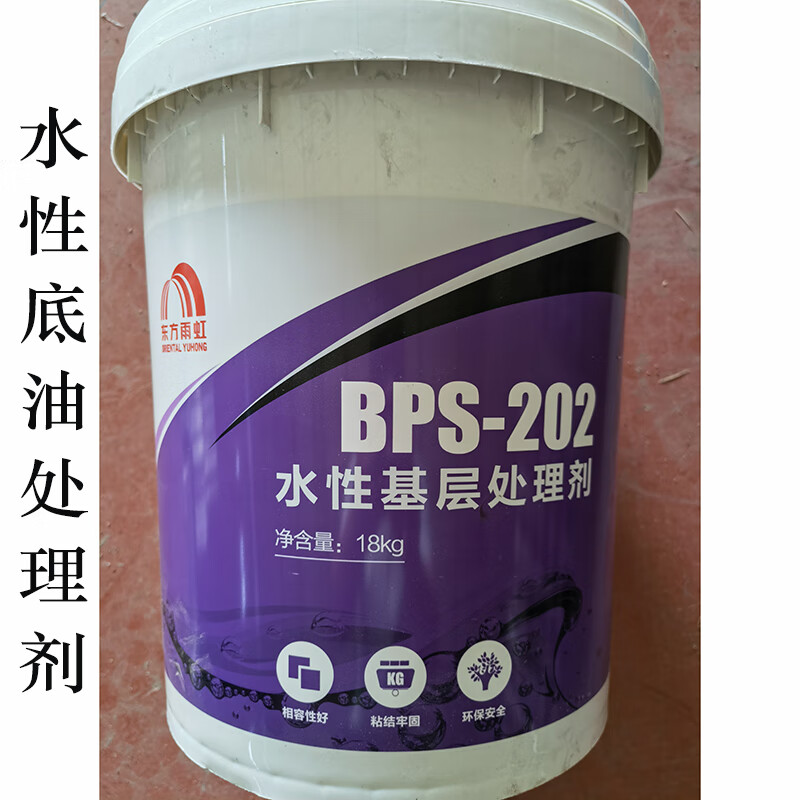 东方雨虹防水水立顿d202水性沥青基层处理剂冷底油乳化沥青打底 一桶