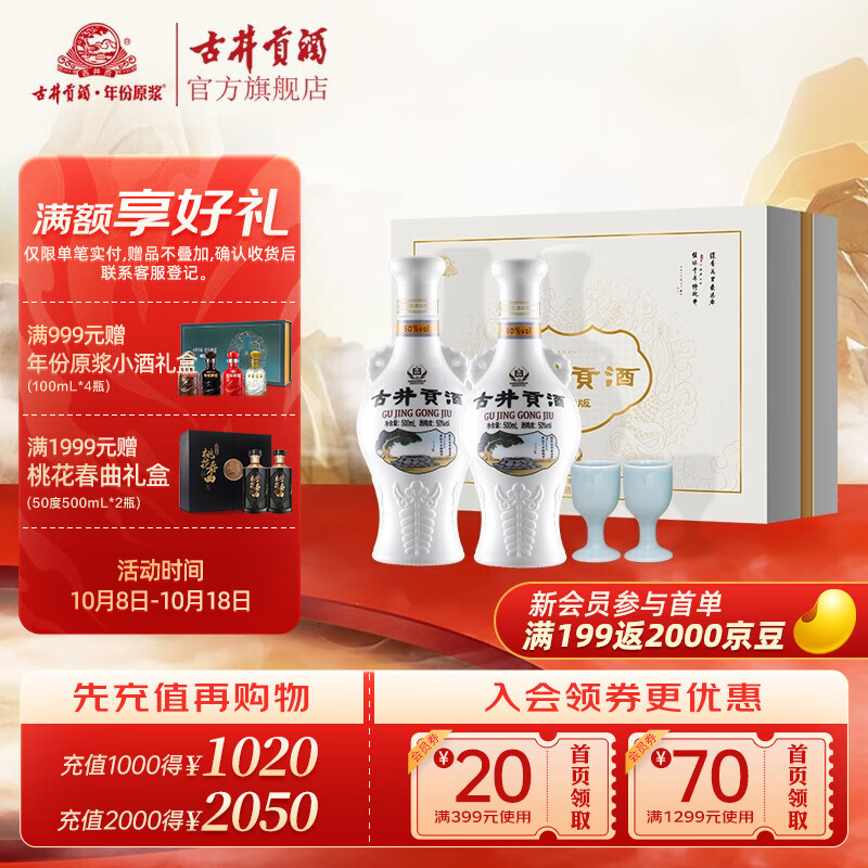 古井贡酒 怀旧版50度500ml*2瓶礼盒装  浓香型白酒送礼高性价比高么？