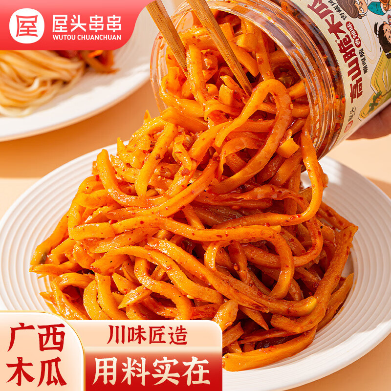屋头高山脆香辣木瓜丝210g咸菜酱腌菜下饭菜榨菜广西木瓜川味拌饭喝粥