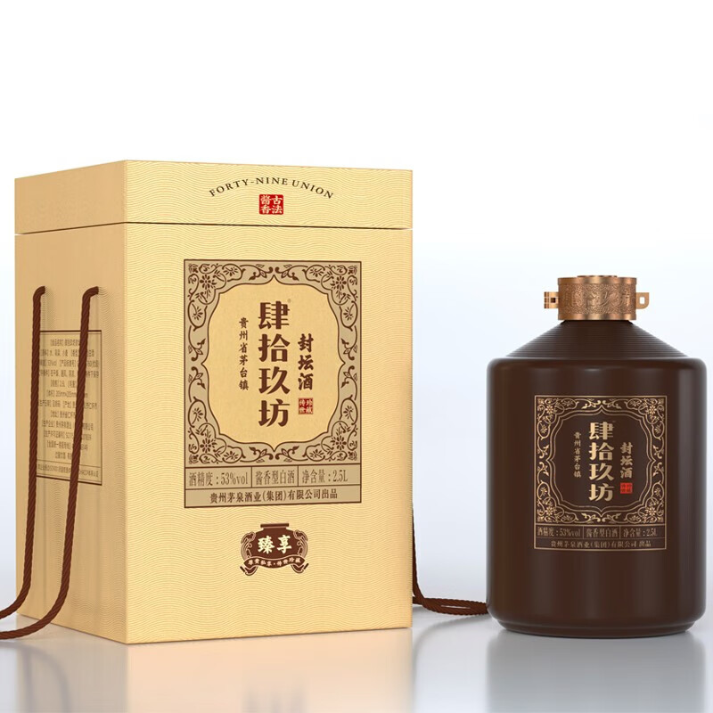 肆拾玖坊53度酱香型价格，肆拾玖坊酱香型白酒