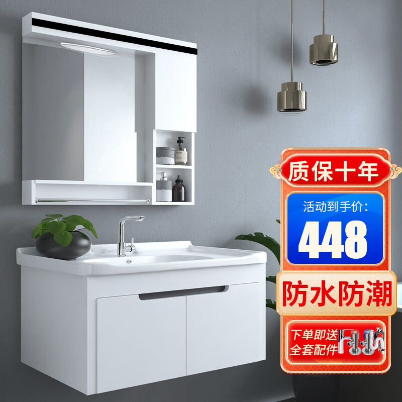 看浴室柜价格走势的软件|浴室柜价格历史