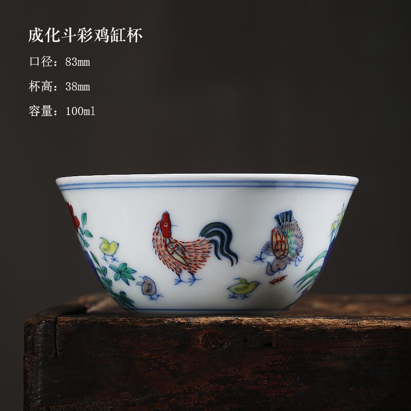 大明成化斗彩鸡缸杯2.