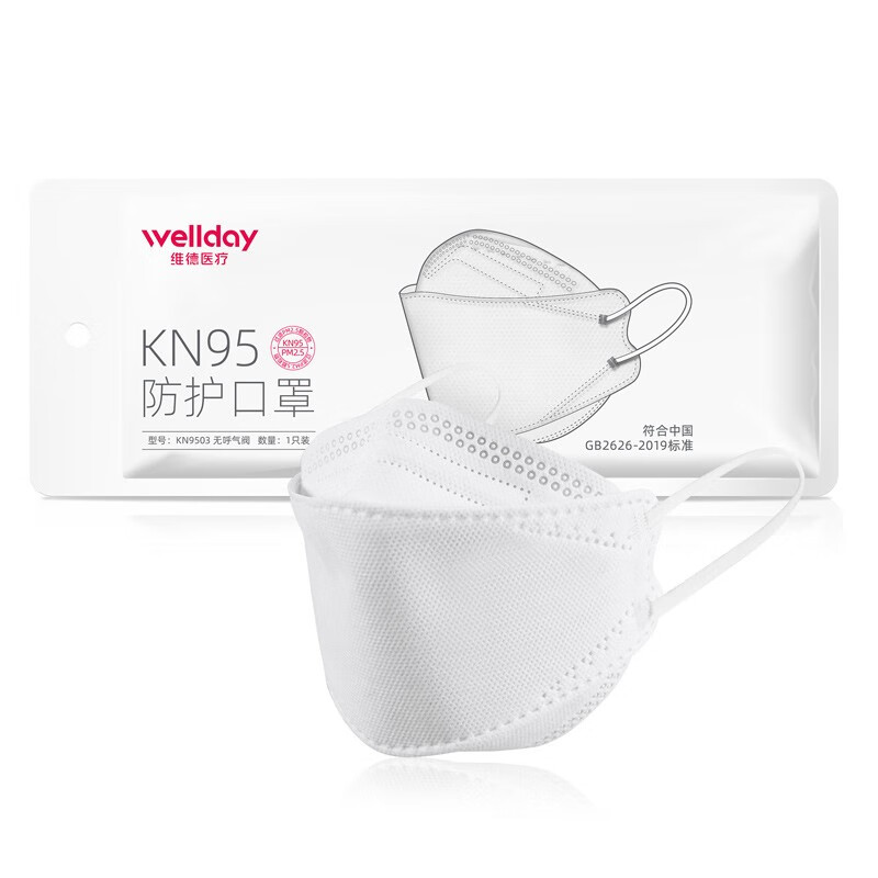 白色kn95口罩【独立装】10只