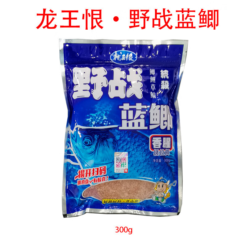 九一八饵料拉丝粉老三样大野战腥香鲫鱼饵料配方 野战蓝鲫(香腥)300g