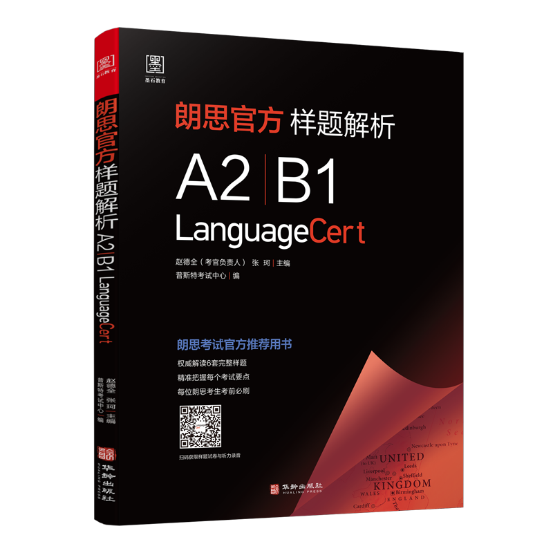 雅思IELTS价格走势分析及墨石教育的备考解决方案