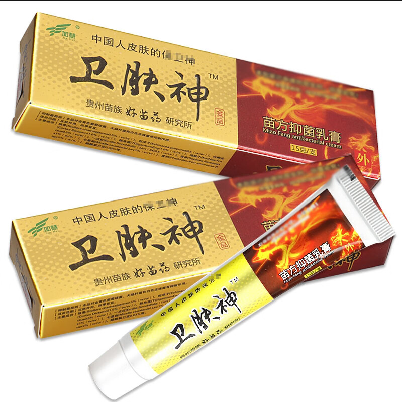 加慧卫肤神苗方乳膏15g  卫肤神抑菌乳膏皮肤外用 2盒装