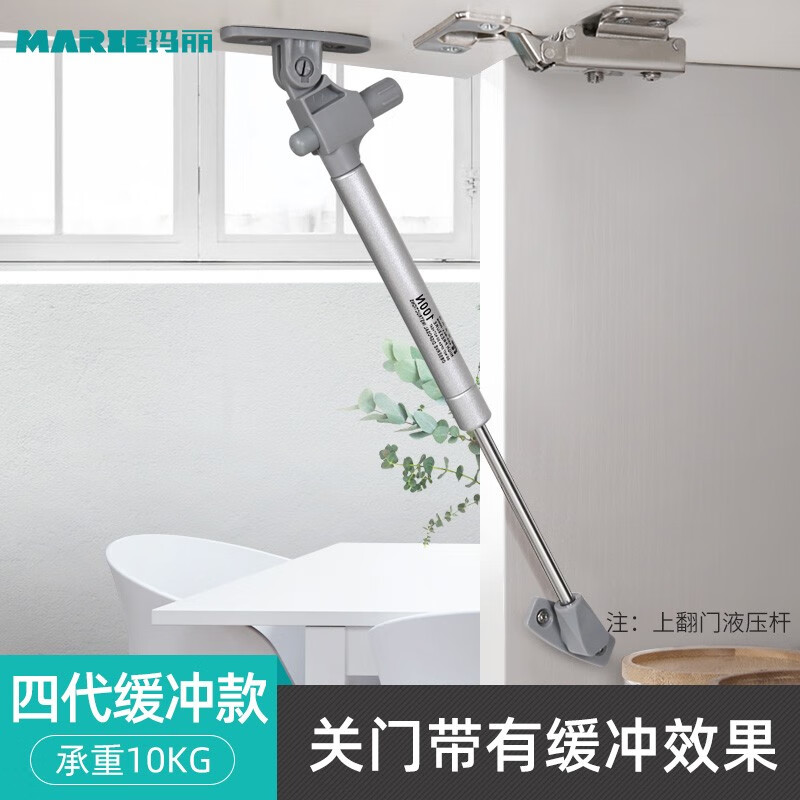 玛丽德国品牌气撑杆气弹簧缓冲液压伸缩橱柜支撑杆气动杆气杆 缓冲款