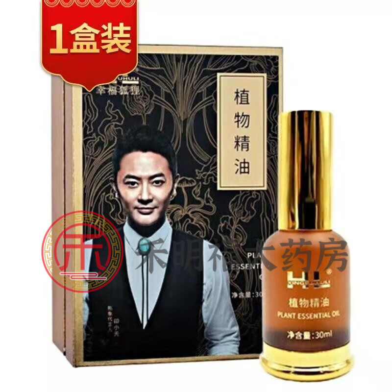 【京健康】幸福fu狐狸hl植物精油按摩通经络喷雾型刮痧 1瓶装