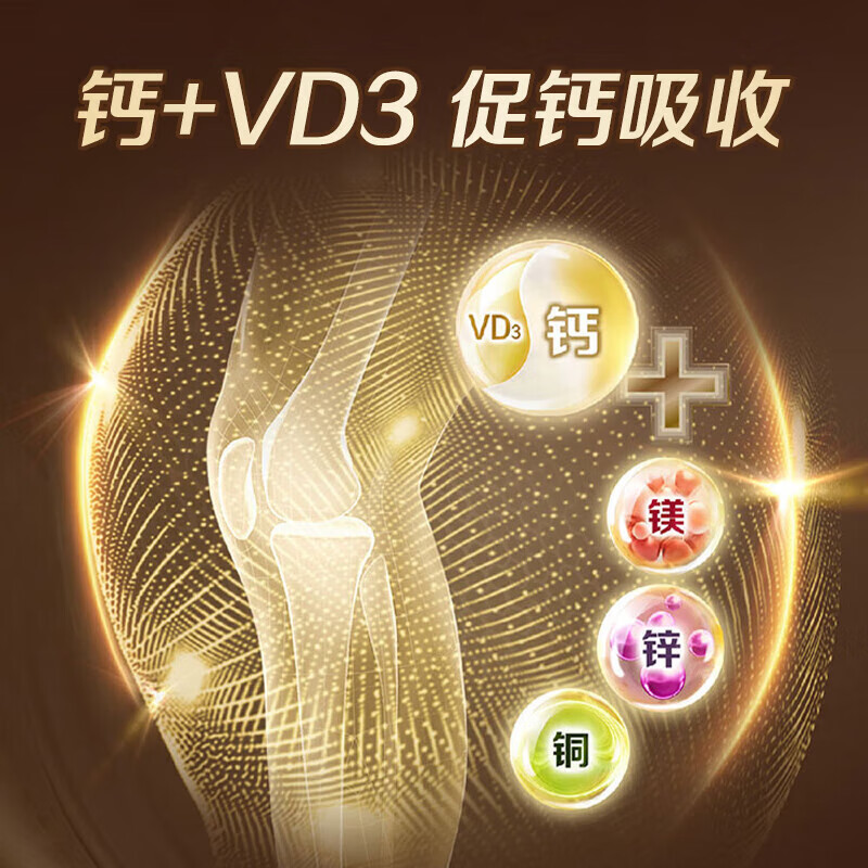 钙尔奇（Caltrate）金钙尔奇添佳片 中老年钙片含VD3护骨质疏松抽筋腰腿疼保健品 成人添佳 60片*3盒 （3个月量）