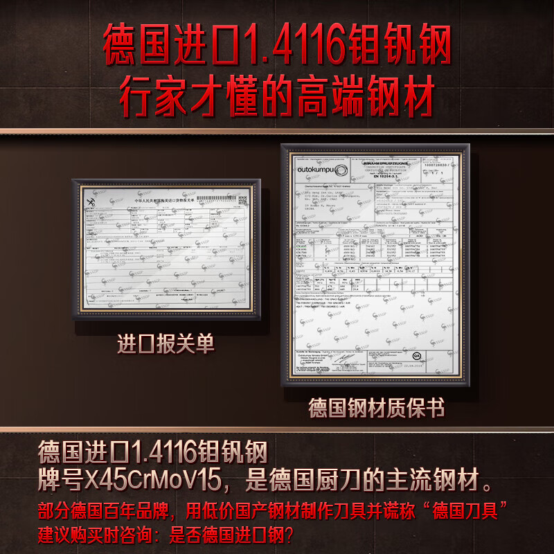 三四钢(SSGP)德国菜刀切片刀家用砍骨刀厨师刀具套装厨房厨具套装 慕尼黑水果刀