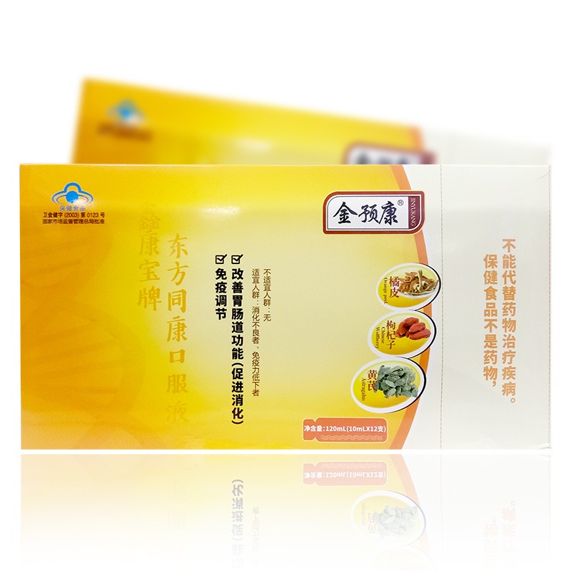 【刮码销售】金预康口服液免疫调节康新宝牌东方同康改善肠胃免疫力低
