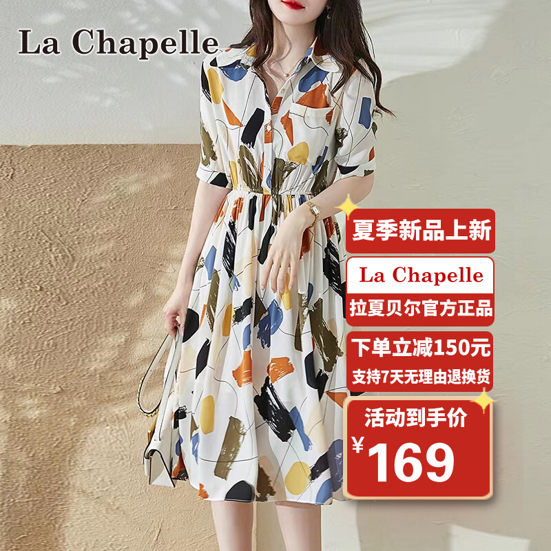 La Chapelle连衣裙值得买吗？体验感受如何？