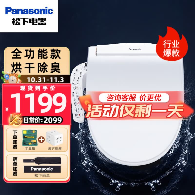 松下智能马桶盖 通用加热电动坐便器全自动冲洗烘干v型盖板DL-1330CWS 全功能冲洗+烘干+除臭 【性价比款】使用感如何?