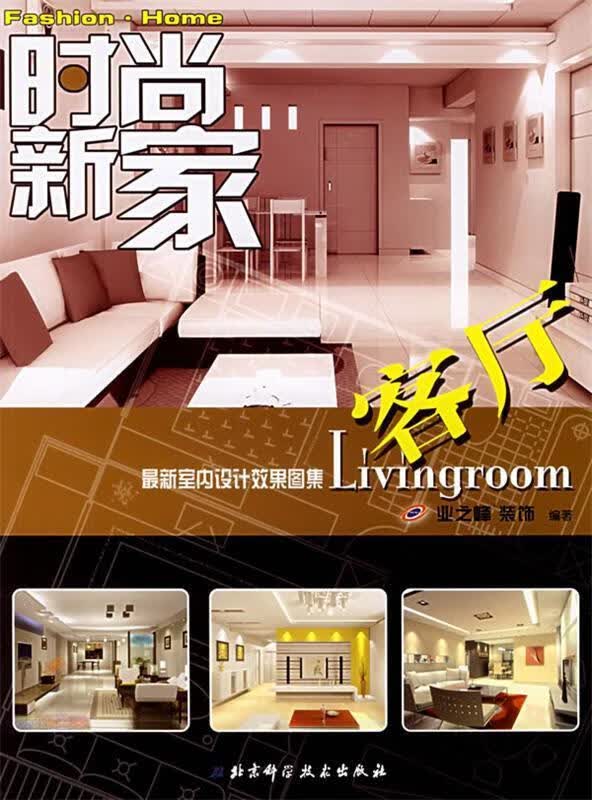 客厅