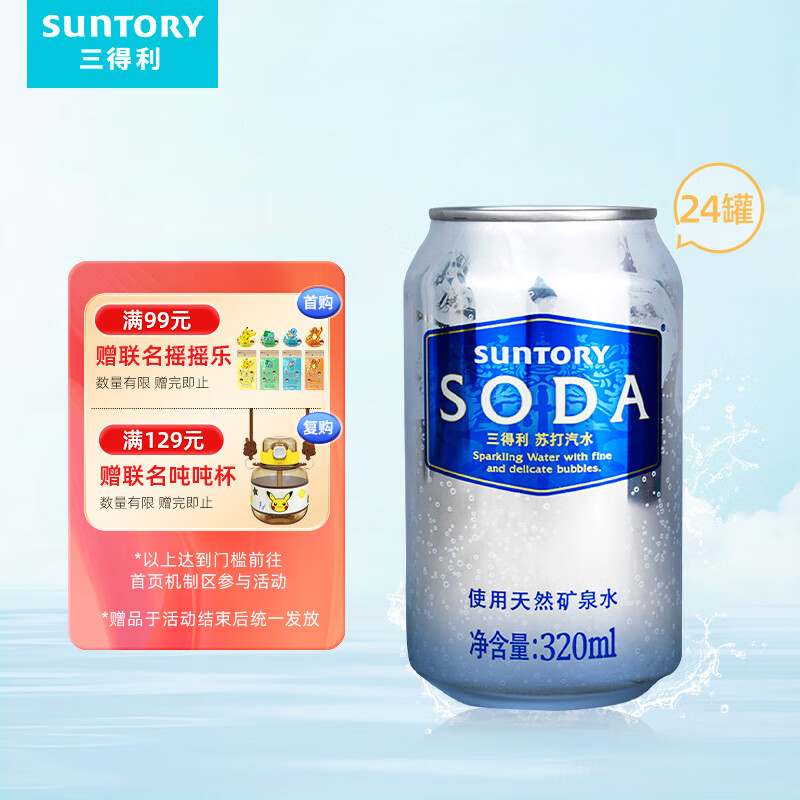 �������մ���ˮ 0֬ԭζ �������� 320ml*24������װ