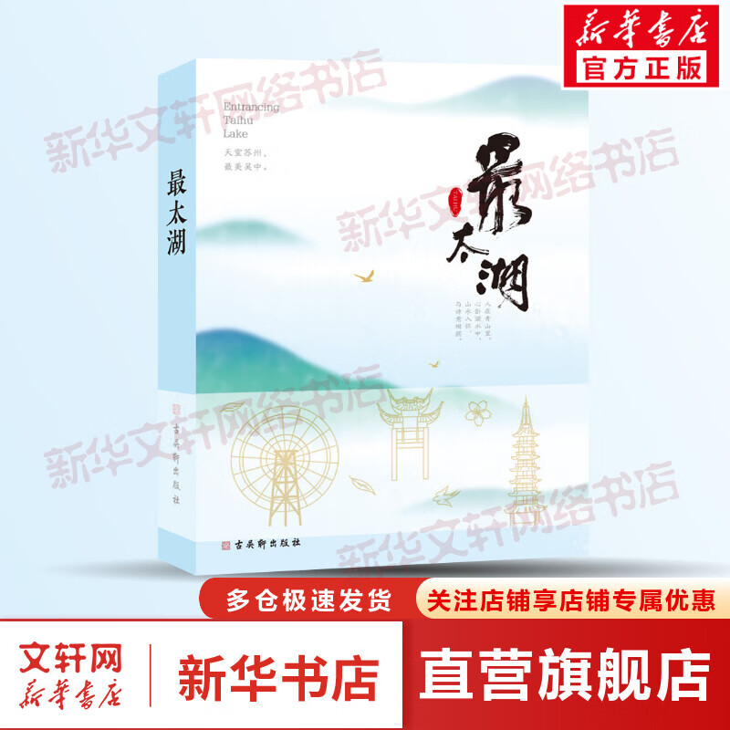 最太湖 图书
