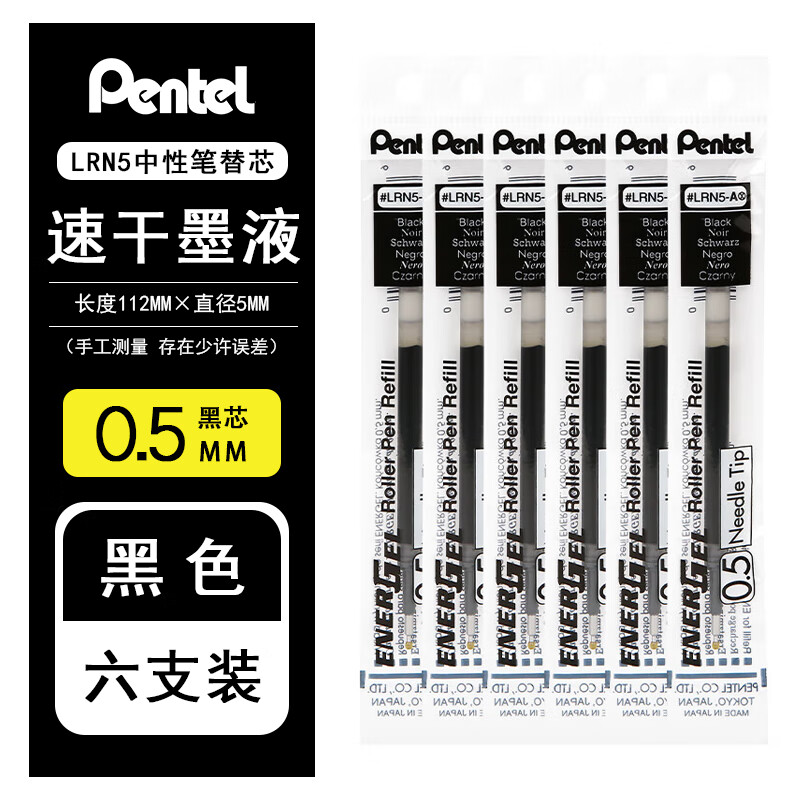 派通笔芯日本pentel中性笔替芯lrn5针管笔尖大容量顺滑学生考试用速干