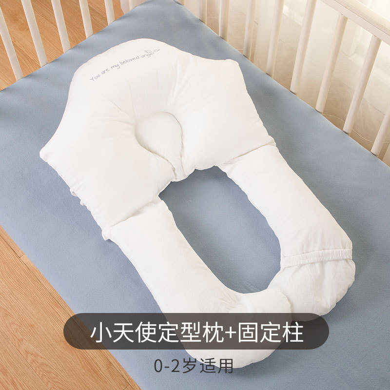 小天使 固定柱睡头型 防惊跳