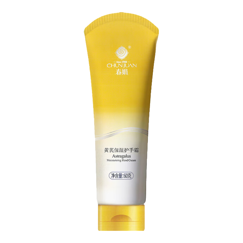 春娟黄芪保湿护手霜60g保湿补水滋润不油腻男女可用老牌国货