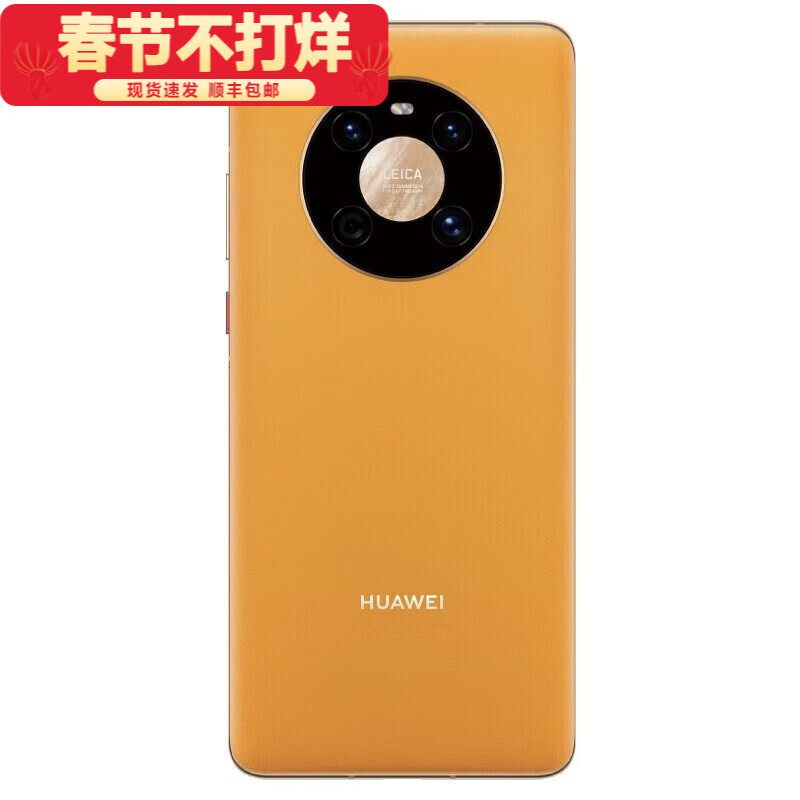 华为 华为（HUAWEI） mate40 【全新未激活未拆封+全国联保】 全网通鸿蒙HarmonyOS mate40 5G全网通 秋日胡杨 8GB+256GB