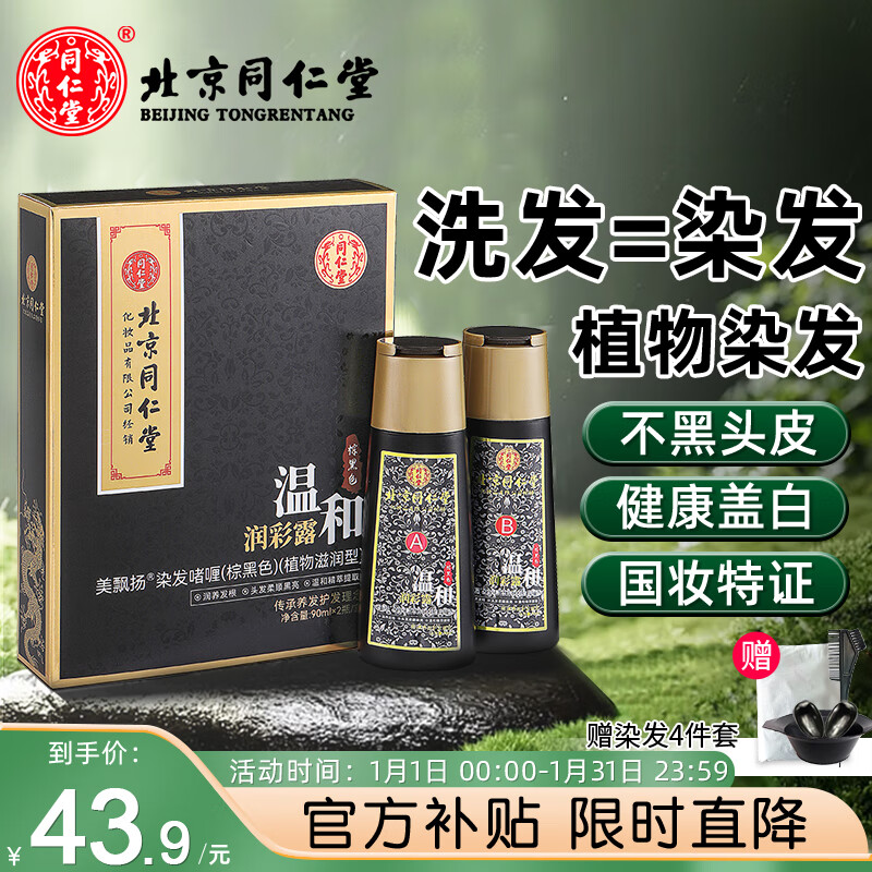 ���ڲ�����ͬ����ֲ��Ⱦ�����غ�ɫ����ĭһϴ��Ⱦͷ���ǰײ�մͷƤ�h�͸���Ůͨ�� �������ǰ׷����غ�ɫ1��