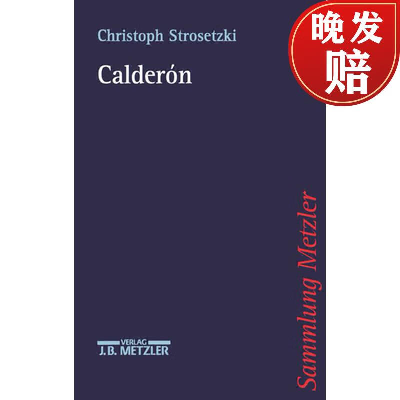 【4周达】calderon