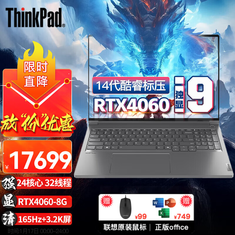 ThinkPad����ʼǱ�����ThinkBook 16P 2024��С��Ʒ������16Ӣ����ϷCAD��ͼ3D��ģ���ʦ�ƶ�����վ ���� i9-14900HX 64G 6T��̬ RTX4060-8G���� 