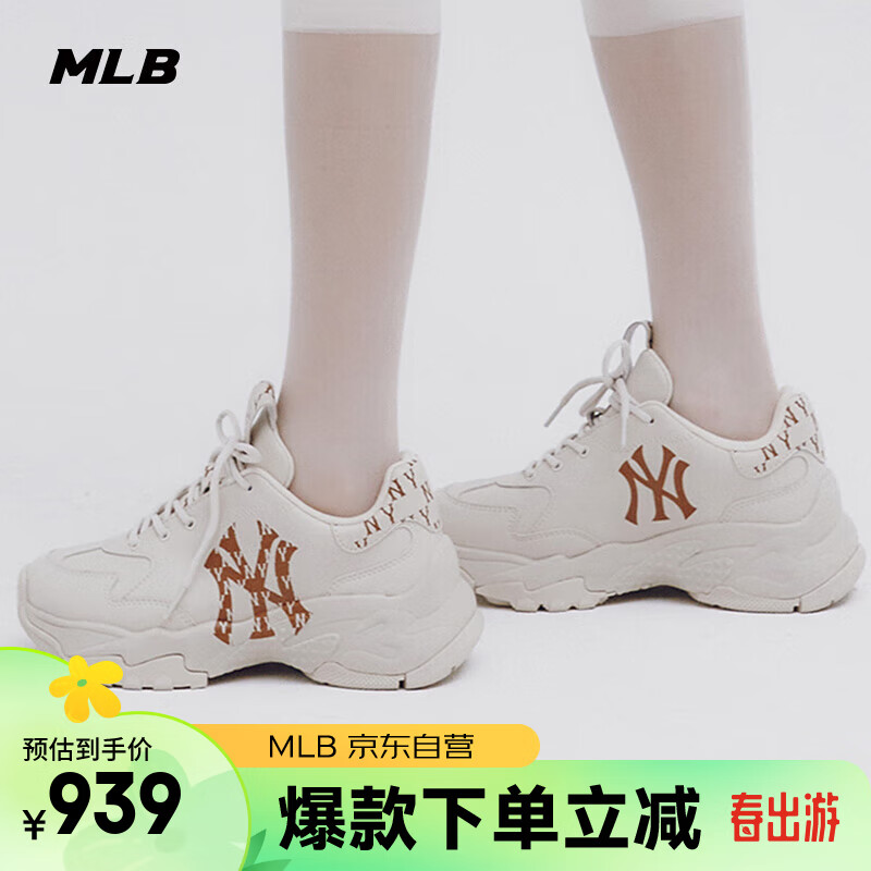 MLB复古老爹鞋厚底增高小白鞋3ASHBMN3N-50IVS-230