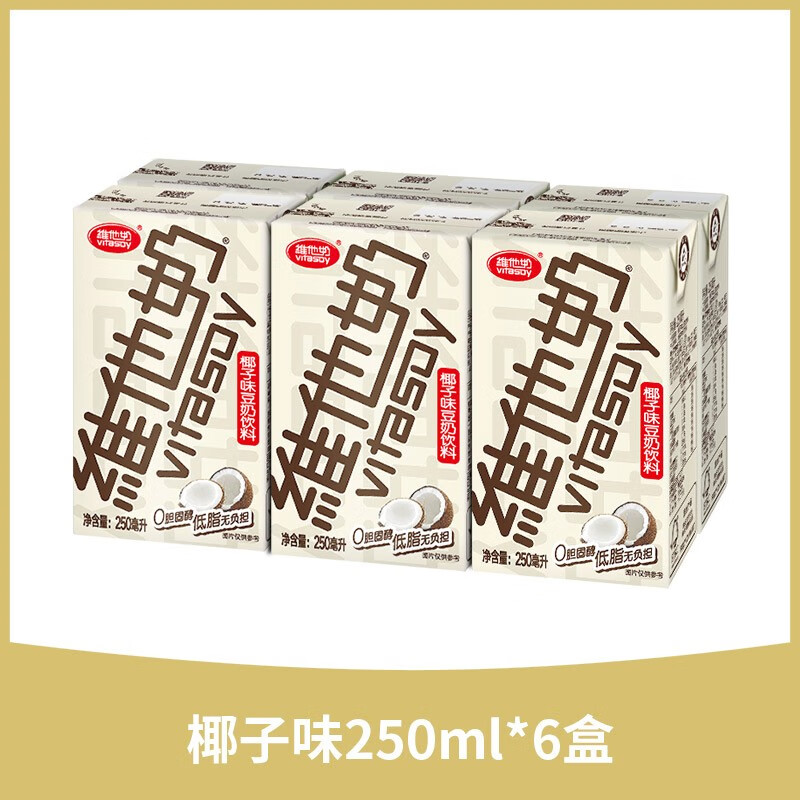 维他奶 原味豆奶250ml*24盒整箱植物蛋白饮料多口味豆奶饮料饮品早餐