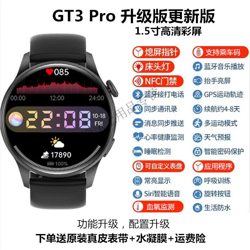 纯灿只看时间的电子手表 黑科技智能手表男学生潮流多功能运动女测心 黑色硅胶3代顶配版[NFC/离线收付属于什么档次？