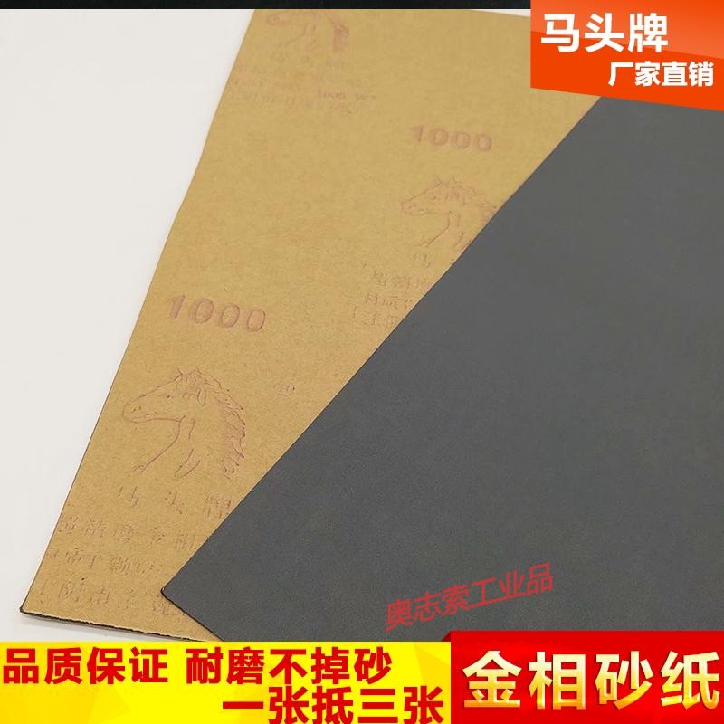 超精磨金相砂纸打磨片抛光皮玉石菩提佛珠干磨细砂纸抛光 金相砂纸800