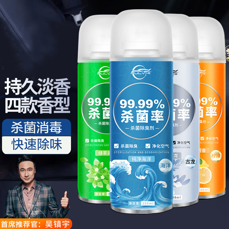 很想知道仆旅plsjqcj05车内除味剂性价比高不，老司机揭秘测评