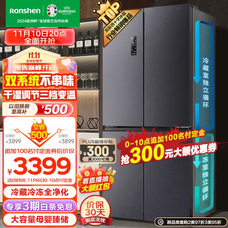 容声（Ronshen）【501升级款】离子净味Pro版 513升四开门十字对开冰箱家用变频一级能效BCD-513WD12FPA双循环使用感如何?