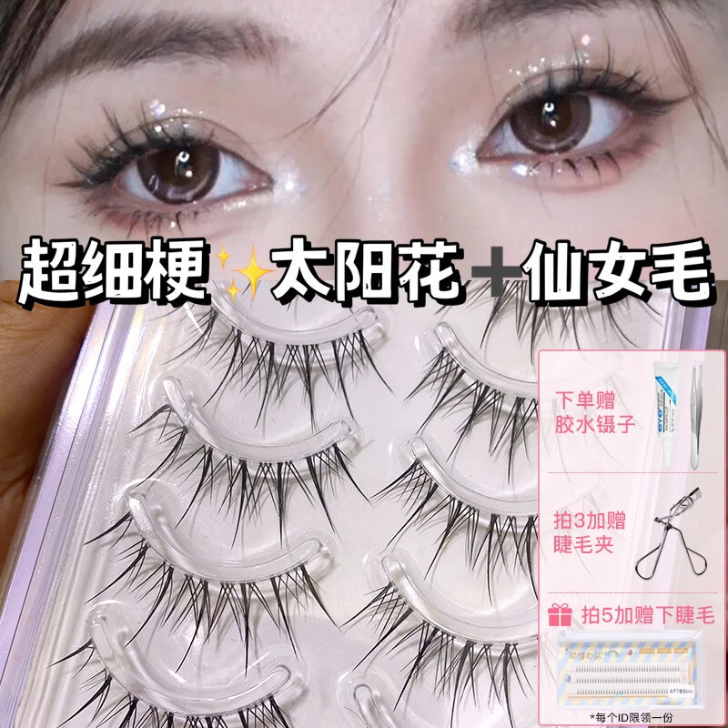 京东假睫毛价格走势怎么看|假睫毛价格走势图