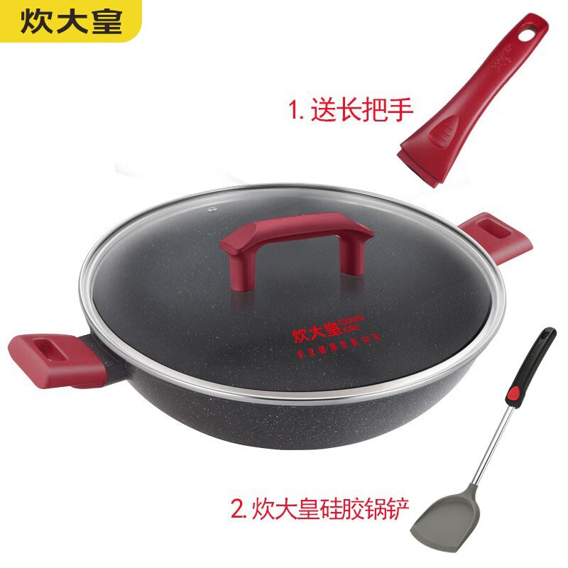 无油烟超轻不粘锅电磁炉煤气32cm炒菜锅 36cm晶星石炒锅 炊大皇硅胶铲