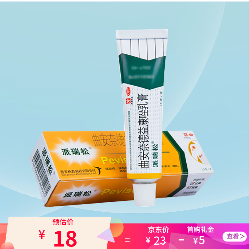派瑞松曲安奈德益康唑乳膏价格：历史价格走势、销量趋势和用户评测