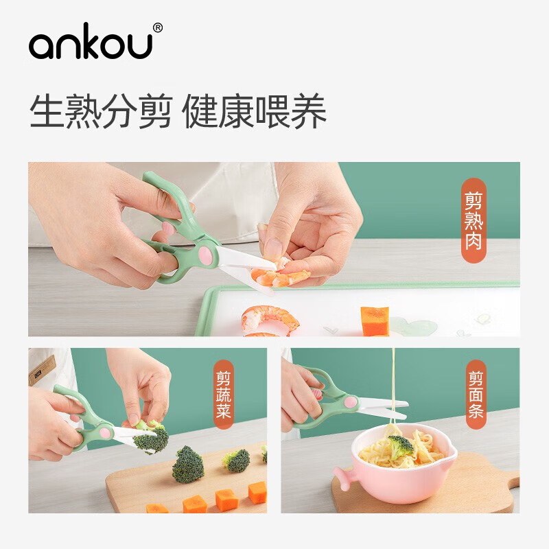 安扣辅食刀具套装婴儿辅食机料理工具婴儿多功能切片刀水果刀刨刀组合 陶瓷剪刀+防尘保护套