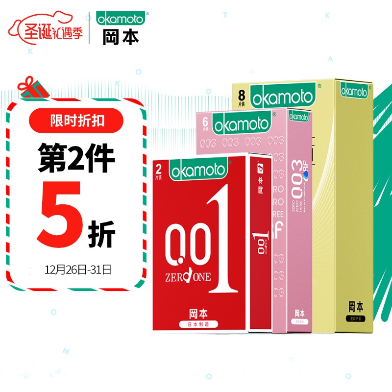 冈本避孕套安全可靠,0.01超薄-唯一支持价格比较的购物App
