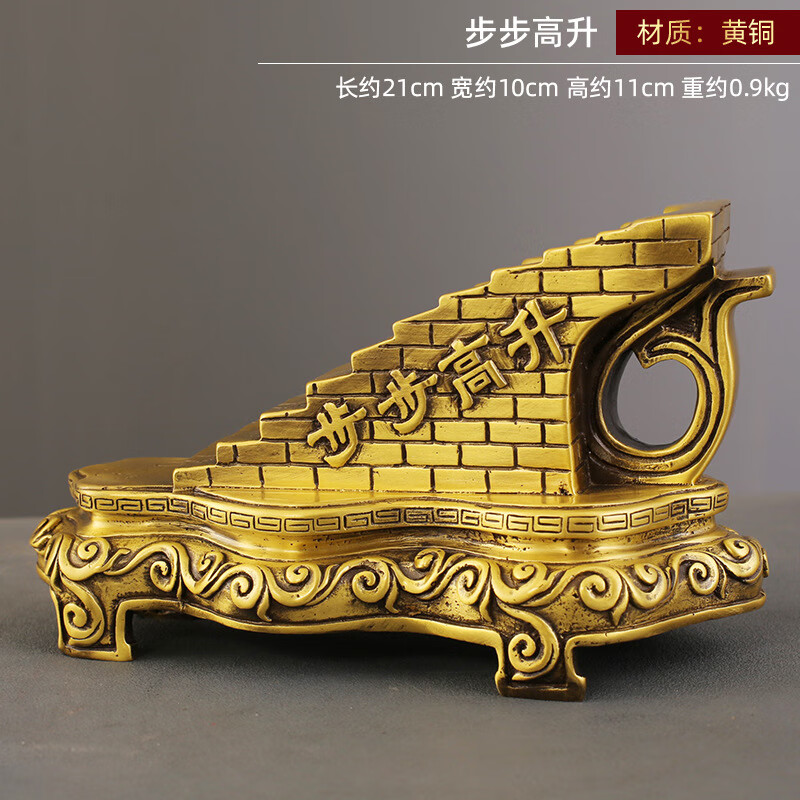 步步高升楼梯阶梯黄铜摆件办公室桌面装饰品客厅办公全铜摆饰送礼