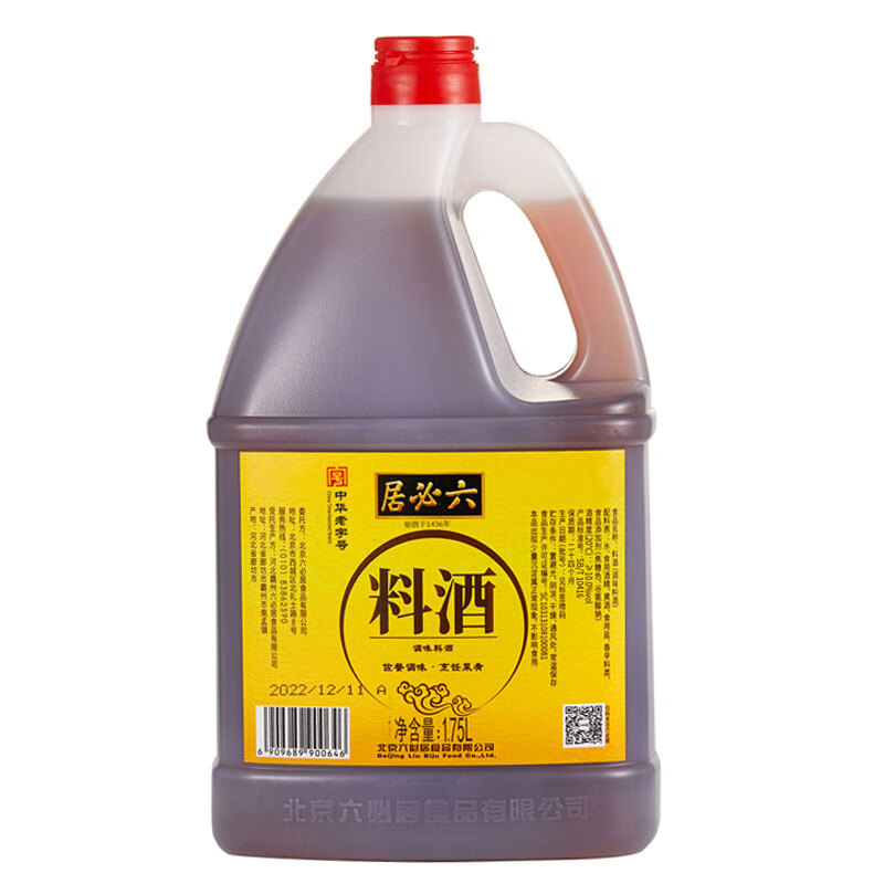 六必居 料酒  传统黄酒料酒 1.75L 中华老字号 新老包装随机发货