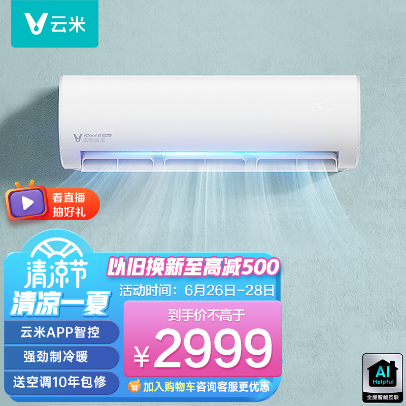 京东京东爆品 2022-06-26 - 第9张 | 最新购物优惠券 京东京东爆品 2022-06-26 - 第9张 | 最新购物优惠券