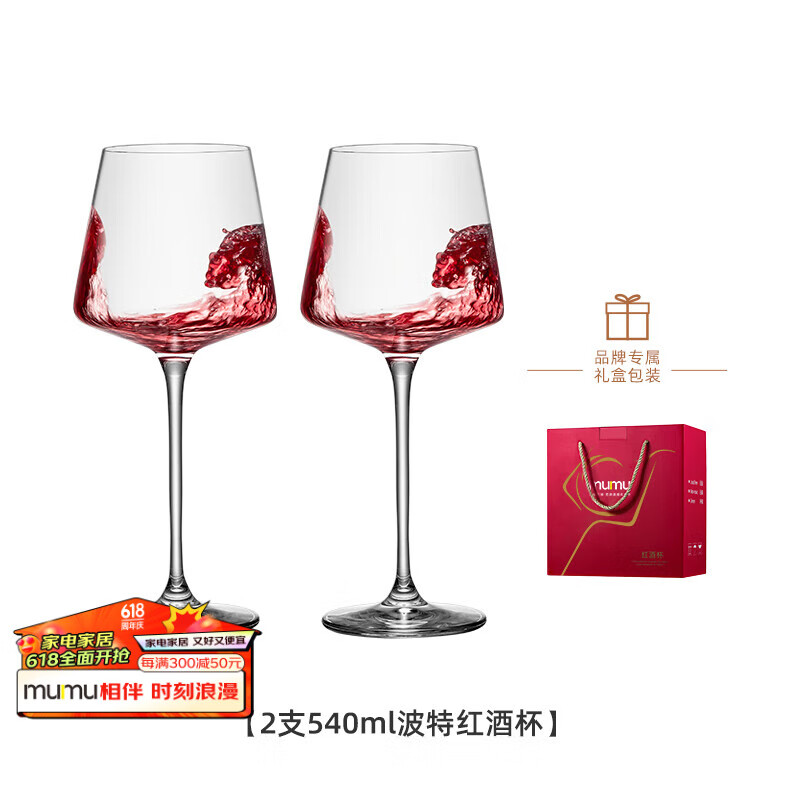 MUMU高档红酒杯套装家用欧式水晶高脚杯子葡萄酒杯酒具醒酒器中秋礼品