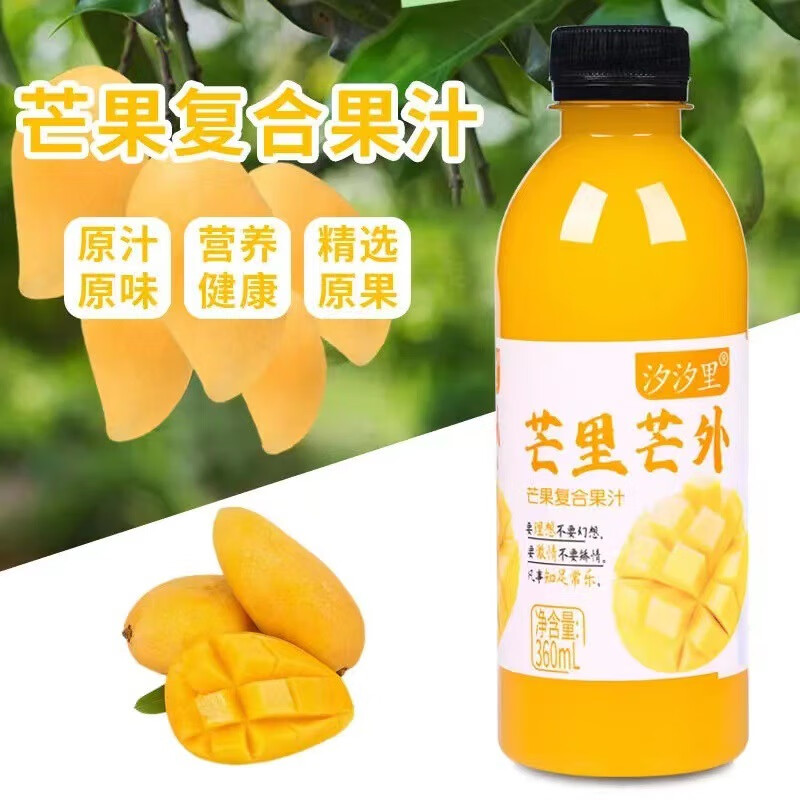 汐汐里果汁饮料鲜橙芒果饮品复合果汁复合饮料整箱瓶 芒果味360ml*买