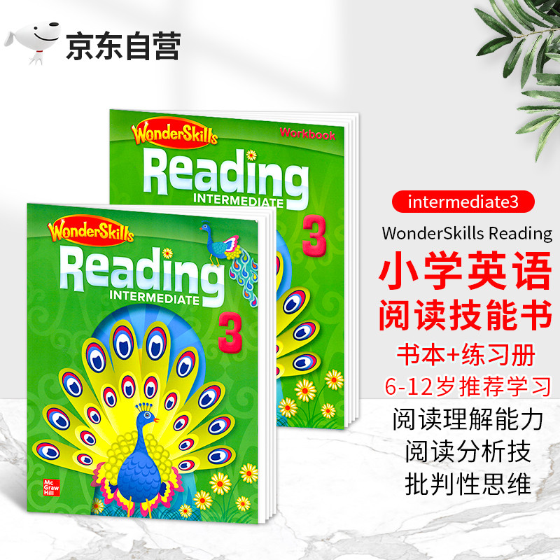 原版进口麦克劳希尔出版WonderSkills Reading Intermediate 3 美国加州小学 英语分级阅读训练教材 技能书 